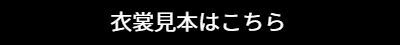 ハーフ成人衣裳