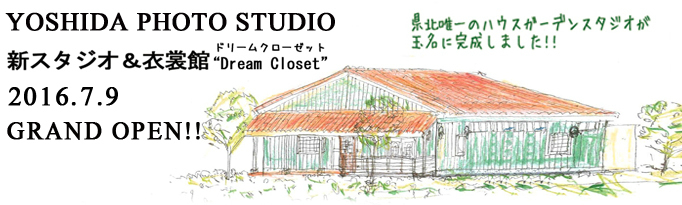 ガーデンスタジオオープン