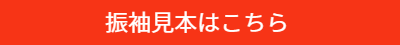 振袖レンタル