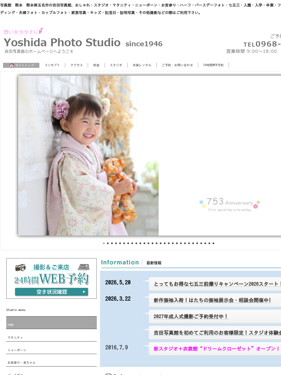 熊本玉名のフォトウエディングエンゲージメントフォト撮影結婚式撮影夫婦フォトの外観